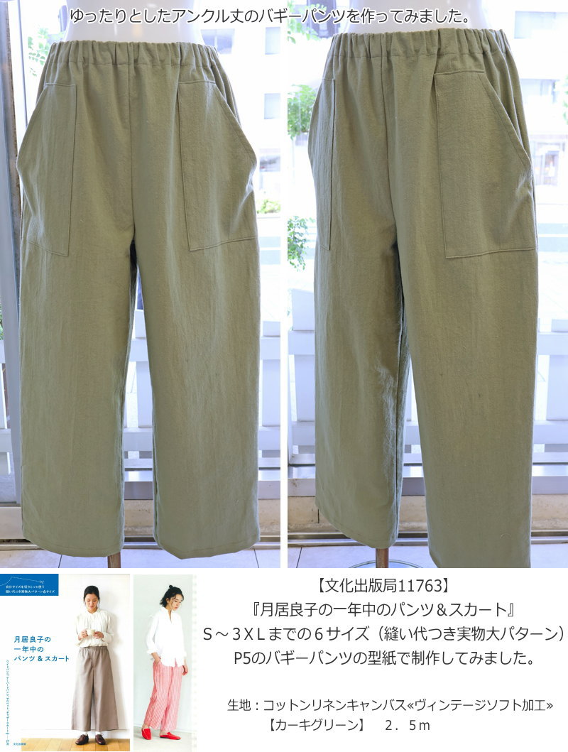 【作品掲載】コットンリネンキャンバス≪ヴィンテージソフト加工≫『スタンダードカ...