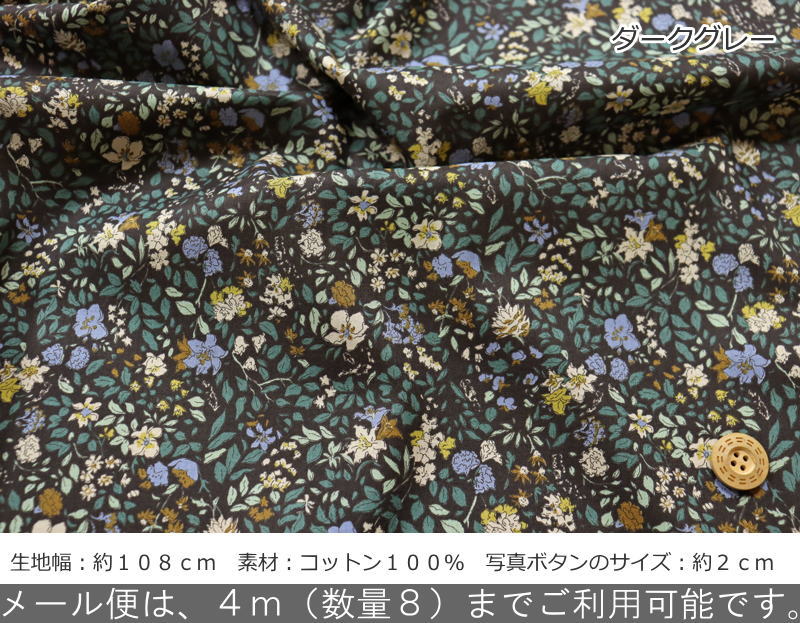 『Quiet Tiny Garden≪クワイエットタイニーガーデン≫』コットン100％60ローンプリ...