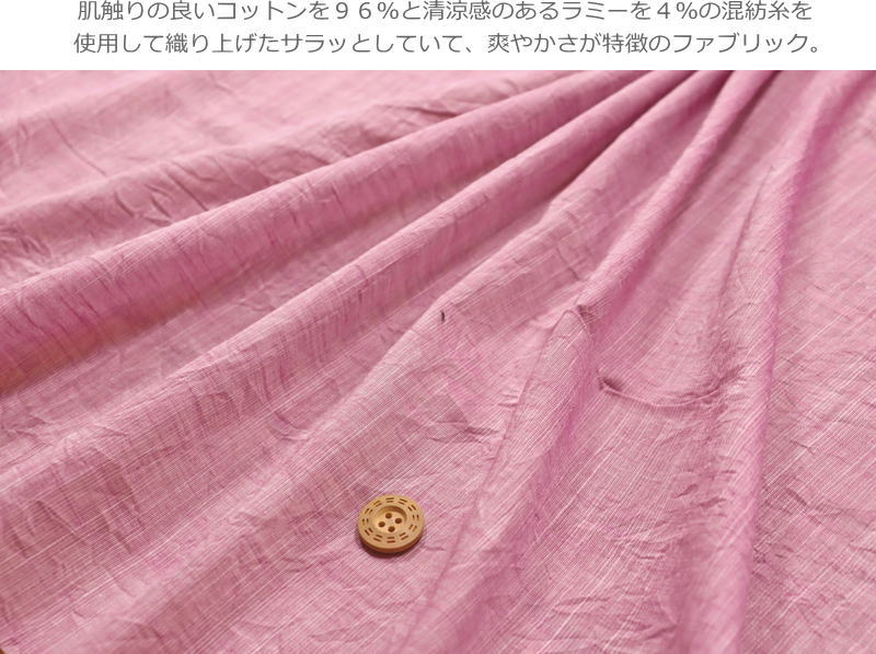 コットンラミー先染スラブボイルシャンブレー《ワッシャー加工》素材：コットン96...
