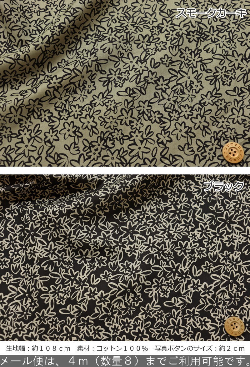 『Drawing Flower≪ドローイングフラワー≫』コットン100％60ローンプリント素材：コ...