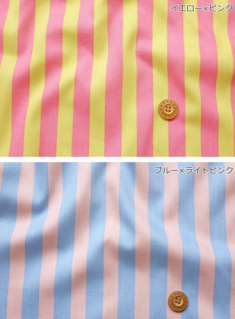 PINKYcollection『ピンキーコレクション≪ストライプ≫』コットン100％オックスプリ...