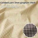 Combed yarn 3mm gingham check『コーマ糸約3mmギンガムチェック』コットン100%コーマ糸先染ギンガムチェック素材:コットン100% 生地幅:約90cm春夏/女の子/男の子/キッズ/大人/綿/ウェアー/小物/インテリア/ハンドメイド/手作り/(3)