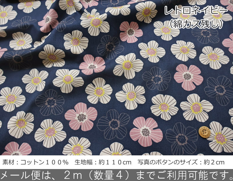 nina≪ニーナ≫『yksi kukka≪ユクシクッカ≫』コットン100％オックスプリント●素材コ...
