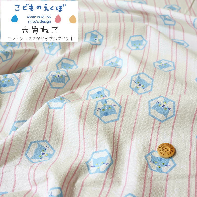 『こどものえくぼ≪六角ねこ≫』コ