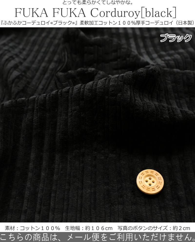 とっても柔らかくてしなやかな。『ふかふかコーデ...の紹介画像2