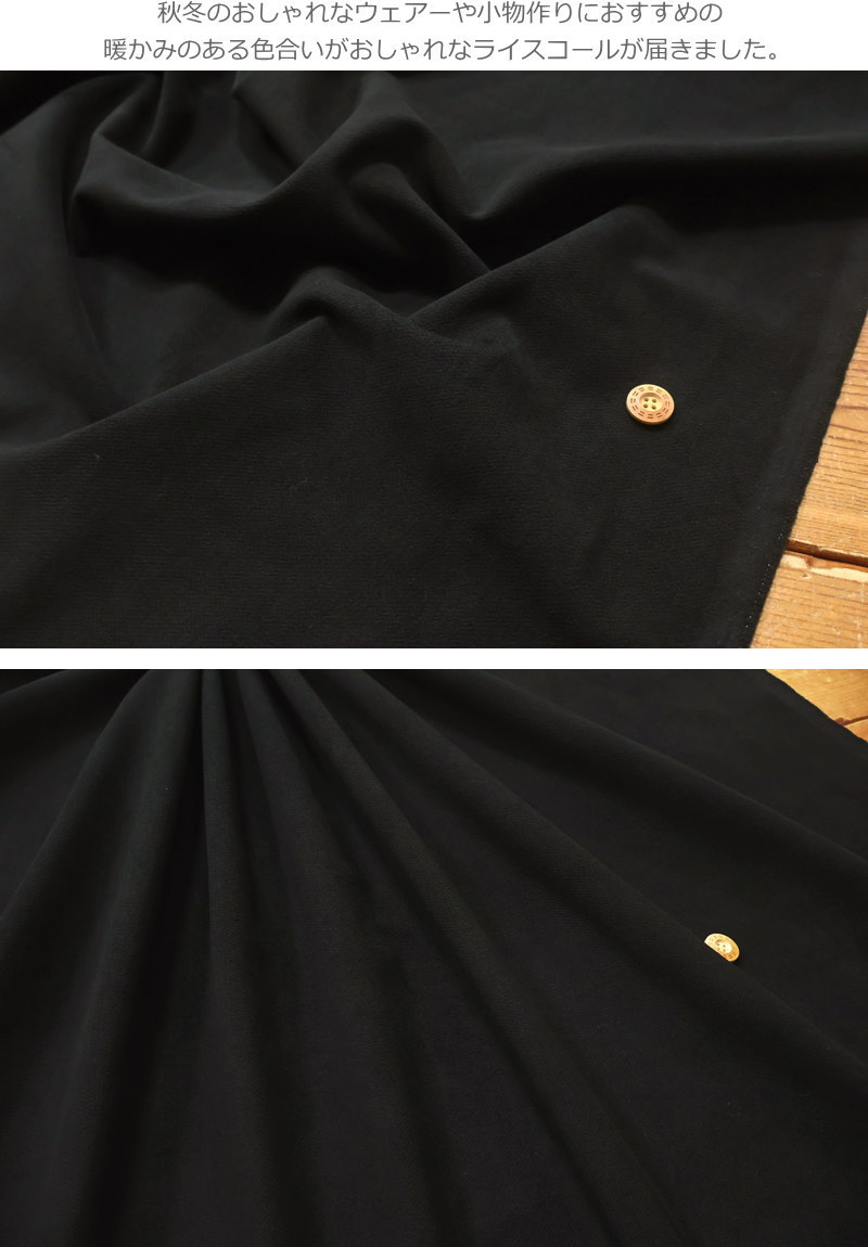 『ライスコール≪ブラック≫』約150cmワイド...の紹介画像3
