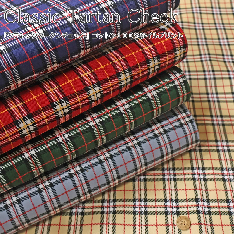 楽天市場】タータンチェック（生地・布｜手芸・クラフト・生地 