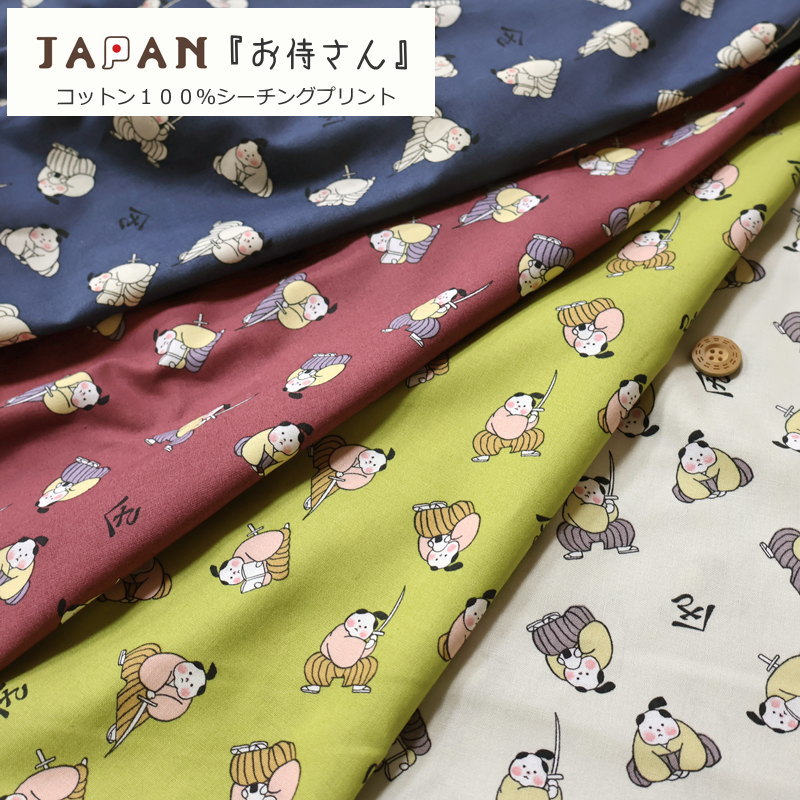 『JAPAN≪お侍さん≫』コットン100％シーチングプリント素材：コットン100％　生地幅：約106cm和柄/日本/お侍/綿/生地/キッズ/入園/入学/ウェアー/小物/インテリア/手作り/ハンドメイド/のサムネイル