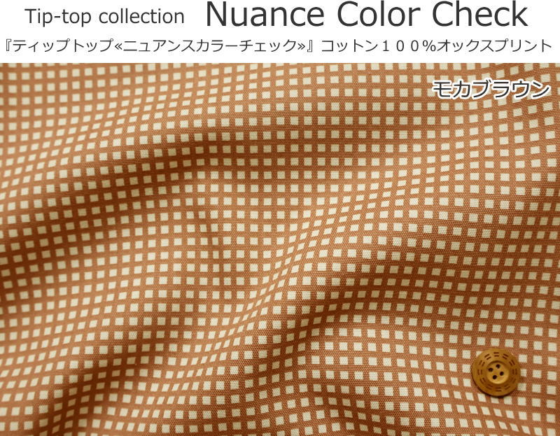 Tip-top（ティップトップ）『Nuance Color Check ≪ニュアンスカラーチェック≫』コ...