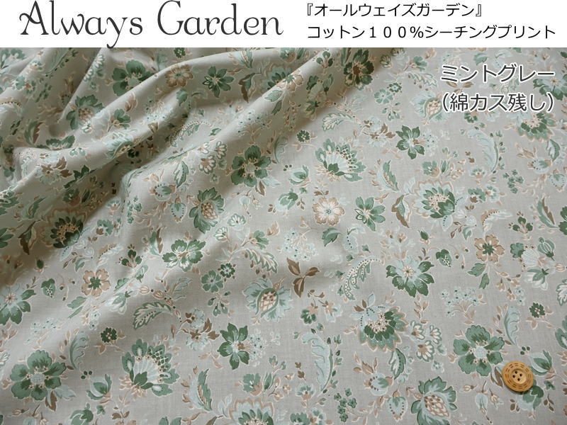 『Always Garden≪オールウェイズガ...の紹介画像2