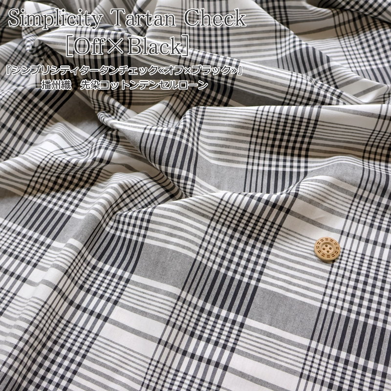 素材：コットン55％・テンセル45％ 生地幅：約110cm ※こちらの生地に合う おすすめの糸は 【オフ×プラック：生成】 になります。 下記のミシン糸のページにて 必要な個数をご注文してください。 その際、備考欄に糸の番号を 入力して頂く箇所がございますので そちらにご入力ください。※ ▼色合わせ致します！ミシン糸＆ 家庭用ミシン針はコチラから▼ ▼必需品から便利グッズまで！ ソーイング材料どっさり！▼ ■春夏コレクションへ■ ■チェック・ストライプ・ボーダーコーナー■