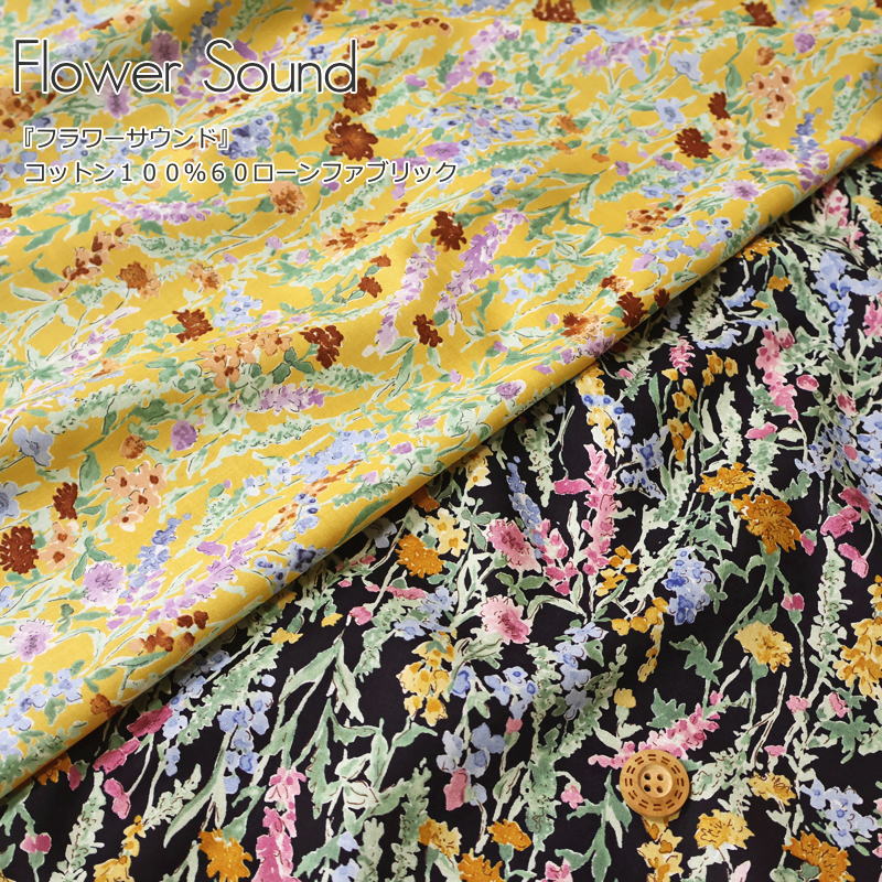 『Flower Sound≪フラワーサウンド≫』コットン100％60ローンファブリック素材：コットン100％　生地幅：..