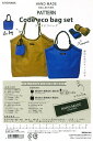ハンドメイドコレクション バッグパターン『コードエコバッグ(HMP-36)』(型紙)織りネーム付き/HAND MADE COLLECTION/簡単/実物大型紙/ソーイング/ハンドメイド/手作り/