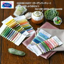 オリムパス GARDEN PARTY(ガーデンパーティー)『フランス刺しゅう糸セット』セット内容:25番刺しゅう糸:2m×10色品質構成:綿100%