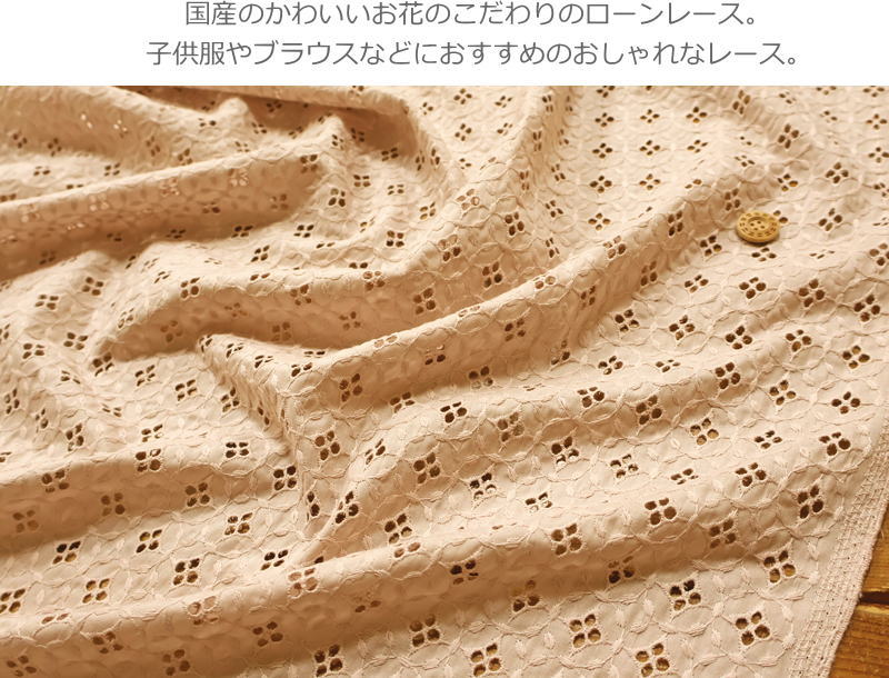 High Quality Lace Circle Flower『ハイクオリティレース≪サークルフラワー≫』コッ...