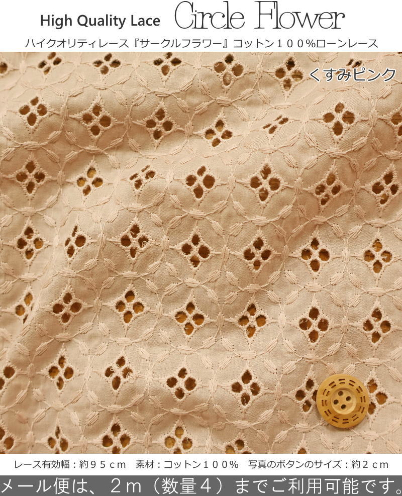 High Quality Lace Circle Flower『ハイクオリティレース≪サークルフラワー≫』コッ...