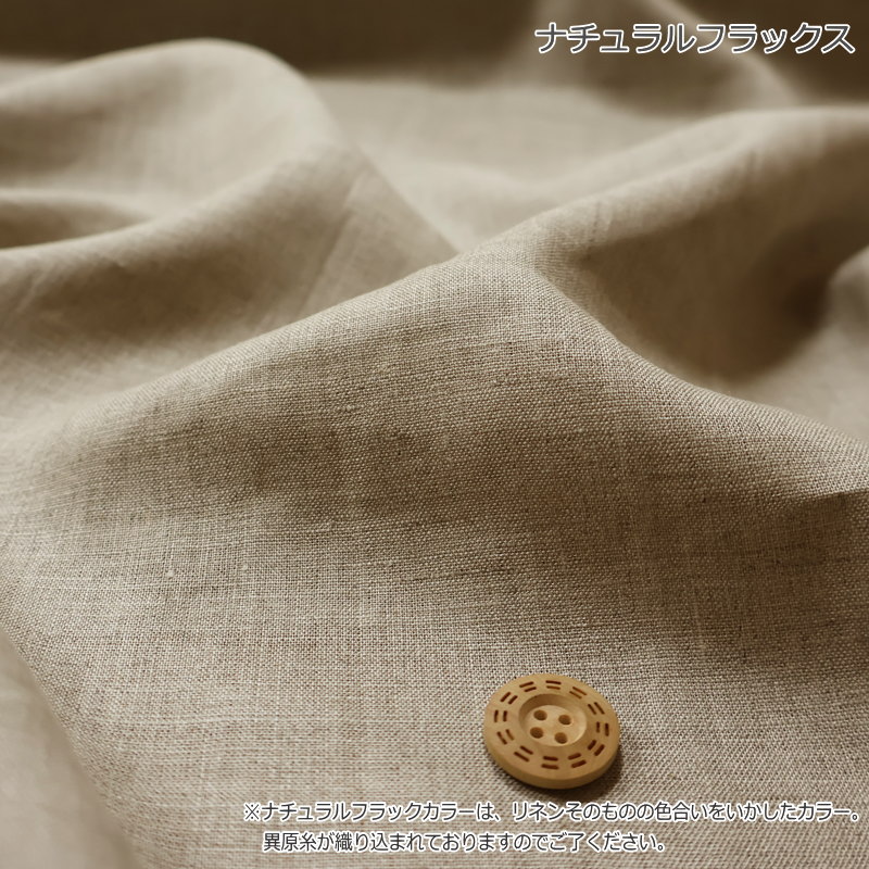 made in日本（和歌山）2回ワッシャー加工を施してナチュラルなシワ感の上質なリネ...