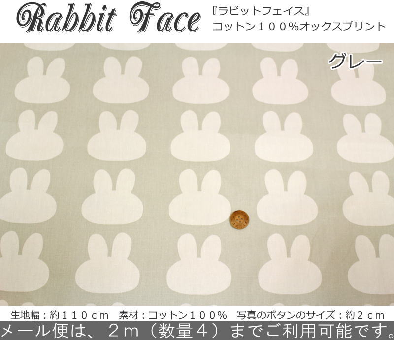 シンプルだけど、とってもかわいい♪『Rabbit Face≪ラビットフェイス≫』コットン100...