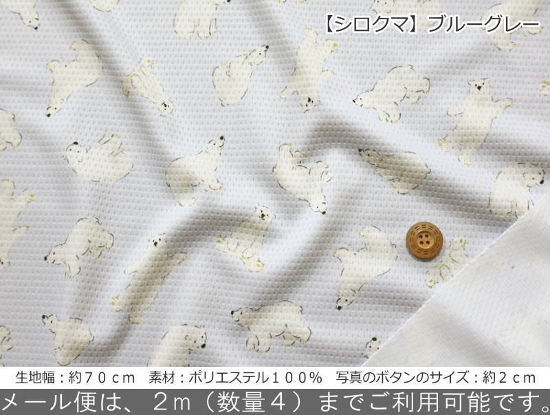 暑い夏の必需品！熱中症対策に♪濡らして！振って！ひんやり！『スイングウォータークールクロス』素材：ポリエステル100％ 生地幅：約70cm冷たい/サステナブル/冷感/ isz-10020731 手芸と生地の店 いすず サンプル画像3