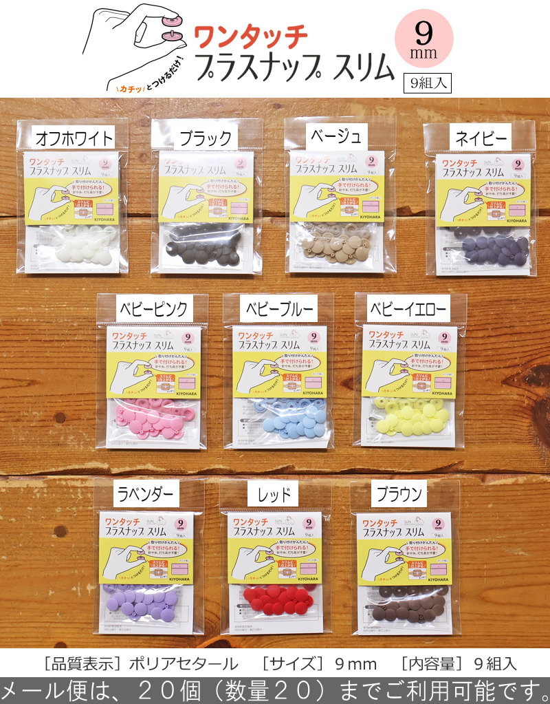 ORIONS　パールソフトカード入れ　クリーム　100枚入り　20S-C【送料無料】