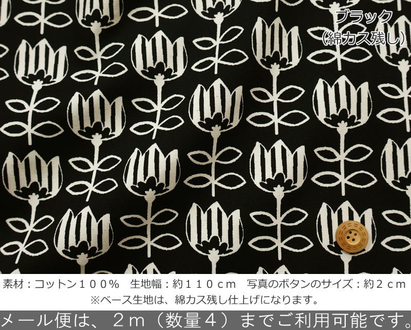 『MonotoneTulppaani ≪モノトーントゥルパーニ≫』コットン100％オックスプリント素...