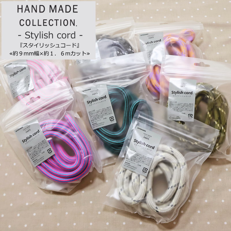 素材：ポリエステル100％ サイズ：約9mm 長さ：約1．6mカット ※1袋（約9mm幅×約1．6mカット）の価格を表示しています。 ※メール便は4個までご利用可能です。 ▼必需品から便利グッズまで！ ソーイング材料どっさり！▼ ■ひも・テープ・Dカン・ループエンドコーナーへ■▼他のサイズやパーツ類はこちら『スタイリッシュコード＆パーツ』▼ ▼ハンドメイドコレクションコーナーはこちらから▼