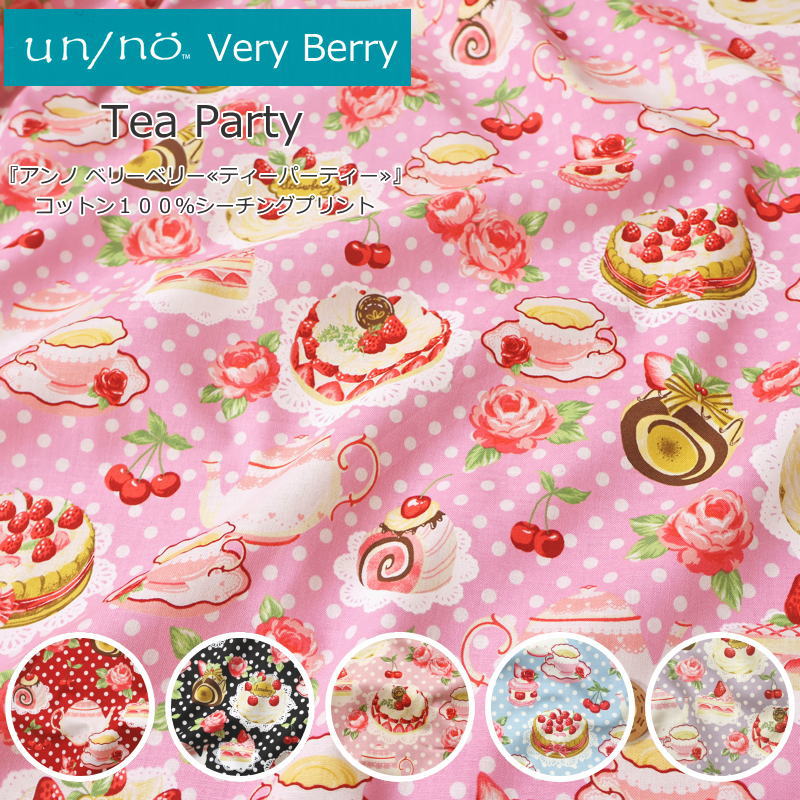 un/no・Very Berry（アンノ・ベリーベリー）『ティーパーティー』コットン100％シーチングプリント素材：コットン100％ 生地幅：約108cmケーキ/いちご/苺/女の子/入園/入学/綿/生地/ウェアー/小物/インテリア/手作りハンドメイド/