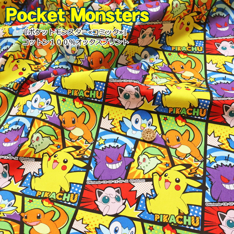 『ポケットモンスター≪コミック≫』...