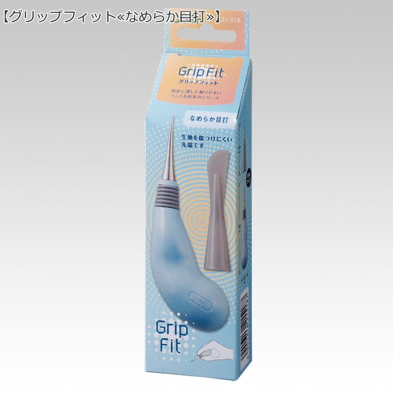 Rakuten - 用途に適した握りやすいハンドル形状のシリーズ♪『グリップフィット≪なめらか目打≫』【本体サイズ】・キャップ装着時の全長：約135mm・キャップ無しの全長：約135mm×30mm・キャップの全長64mmクロバー/Clover/ソーイング/ハンドメイド/