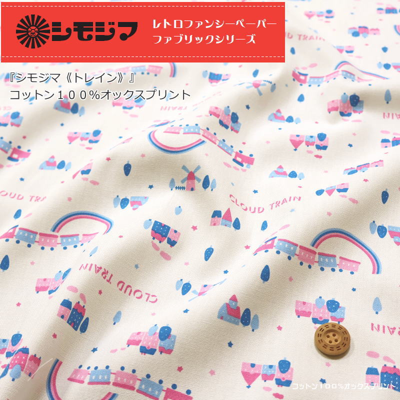 楽天市場】シモジマ（生地・布｜手芸・クラフト・生地）：日用品雑貨