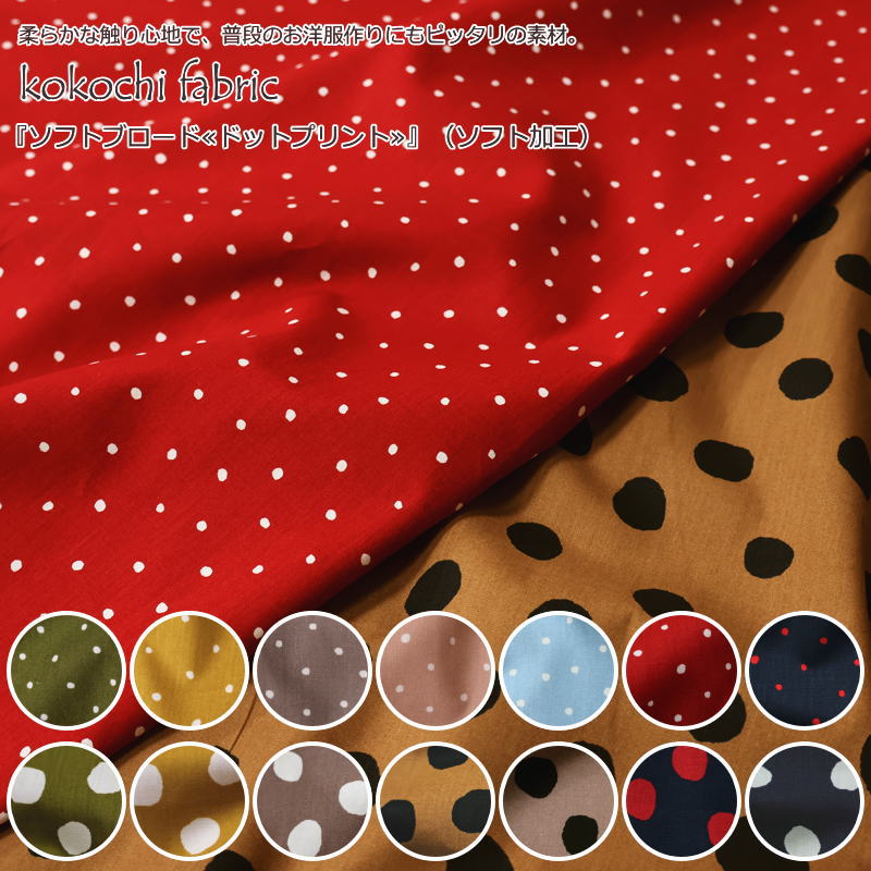 【セール対象！】 「アウトレット」50/1 ペルーピマ ハイゲージカノコ オフホワイト　2mカット　ブランド綿100%使用の薄手カノコ　ニット　生地