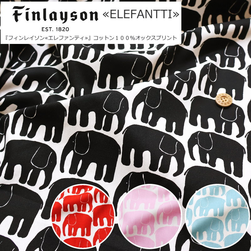 フィンレイソン kokoessu hippamuumi グレー Finlayson×FELISSIMO スペシャルサイト｜フェリシモ