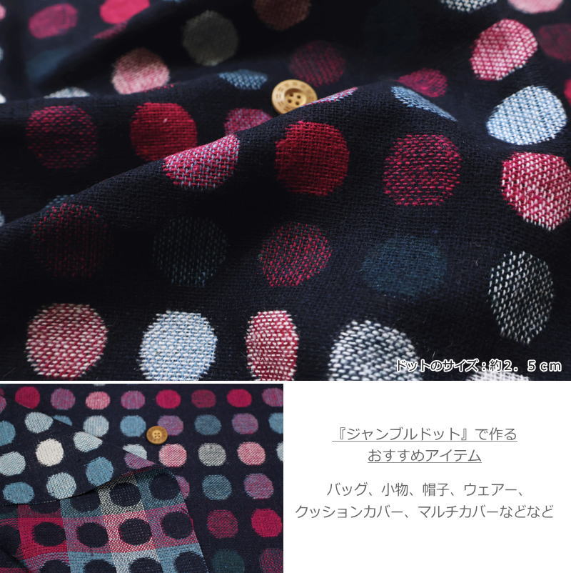 ��140cm�磻���������뺮�ե��֥�å���jumble dots�㥸���֥�ɥåȢ�١ڸ�����Ǻࡧ�ݥꥨ���ƥ�90�󥦡���10������������140cm���/���λ�/�ˤλ�/���å�/��ʪ/��������/����ƥꥢ/��ŷ���֥�󥭥󥰡ڥ��������1��