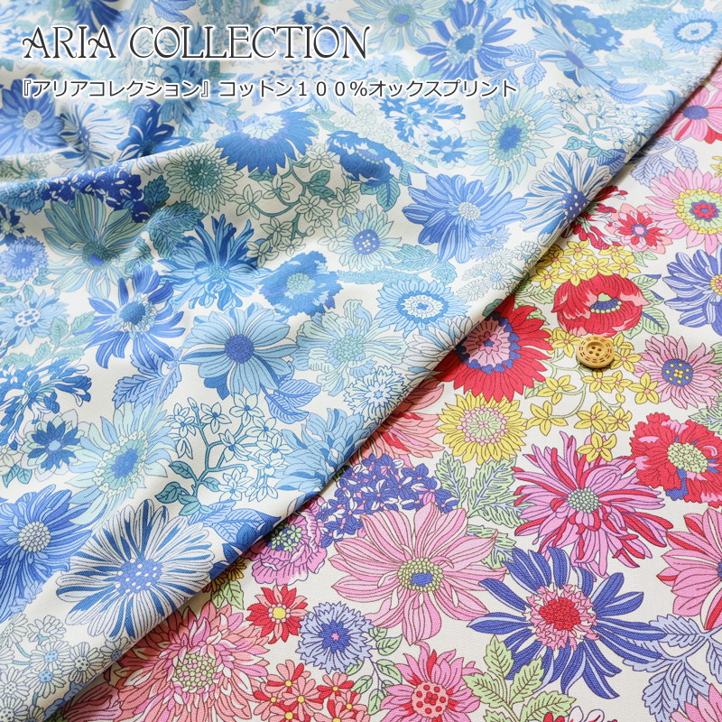『ARIA COLLECTION≪アリアコレクション≫』コットン100％オックスプリント●素材：コ...