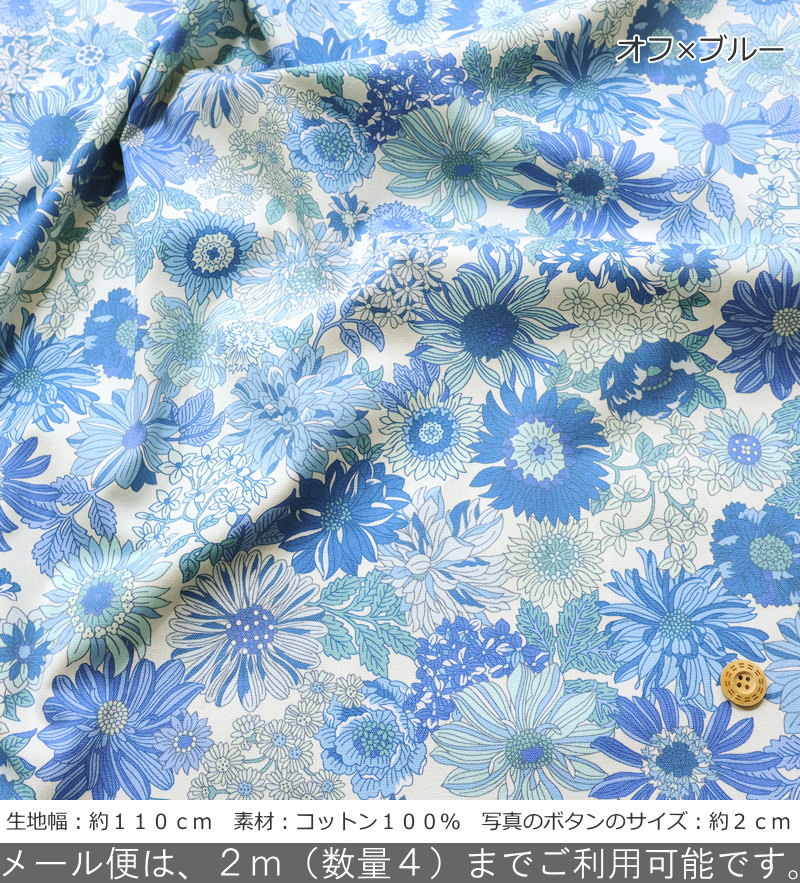 『ARIA COLLECTION≪アリアコレクション≫』コットン100％オックスプリント●素材：コ...
