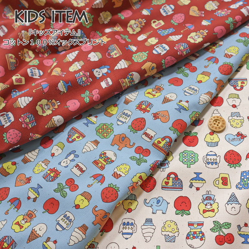 Rakuten - 『Kids Item≪キッズアイテム≫』コットン100％オックスプリント素材：コットン100％　生地幅：約110cm女の子男の子/キッズ/大人/綿/生地/入園/入学/小物/バッグ/ウェアー/服/インテリア/ハンドメイド/手づくり/