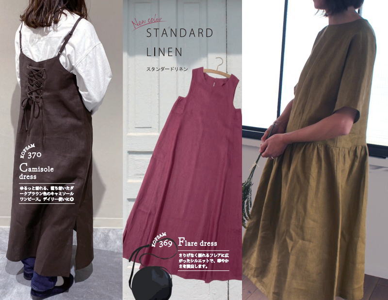 kokochi fabric（ココチファブリック）『スタンダードリネン≪シェルピンク≫』約136...