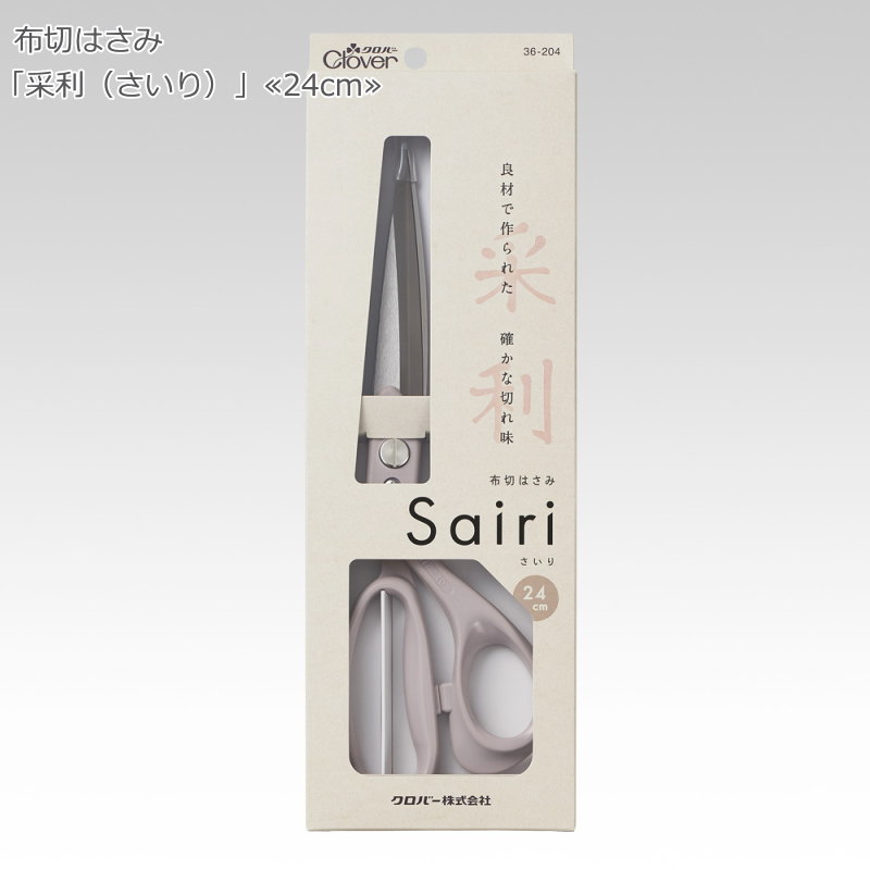 切れ味、耐久性、軽さを併せ持つ布切はさみ『采利（さいり）』≪24cm≫サイズ：全長約24cm　はさみの重さ..