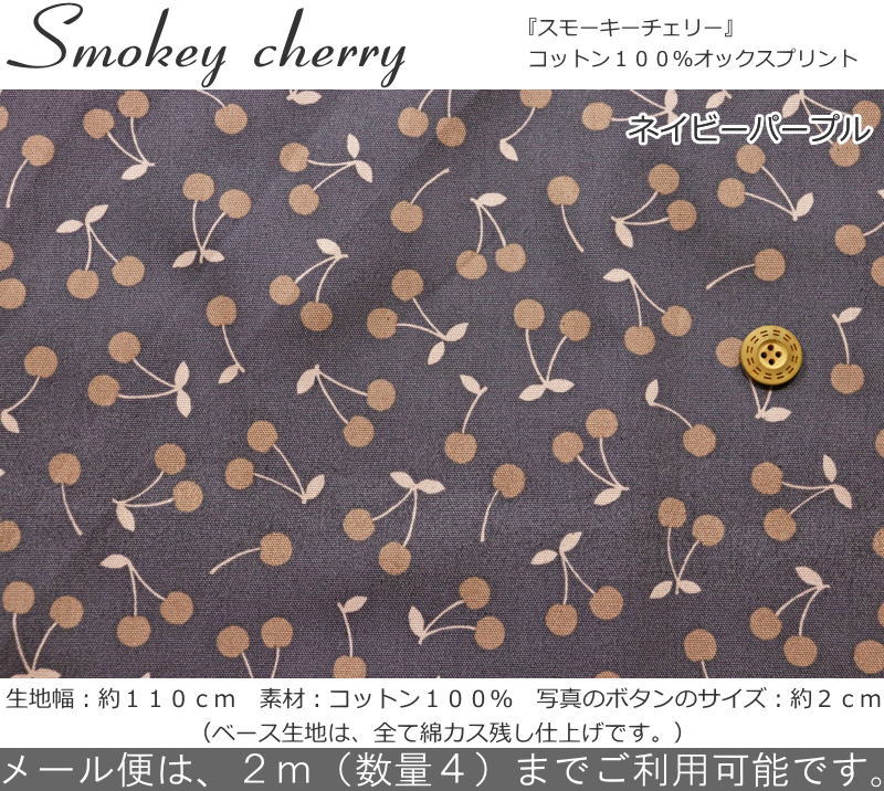 『Smoky cherry《スモーキーチェリー...の紹介画像2