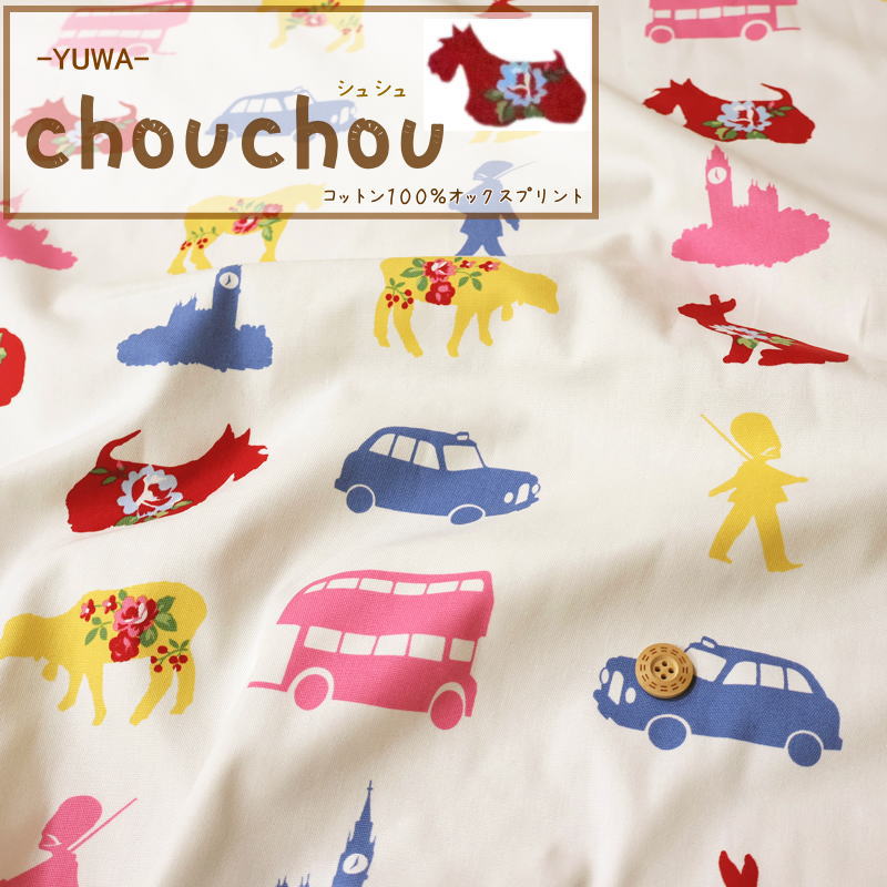 Rakuten - 【YUWA】『Chouchou≪シュシュ≫』コットン100％オックスプリント●素材：コットン100％　●生地幅：約110cm