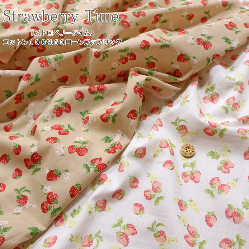 Rakuten - 『Strawberry Time≪ストロベリータイム≫』コットン100％60ローンファブリック素材：コットン100％　生地幅：約106cmいちご/苺/女の子/キッズ/ベビー/大人/綿/生地/ハンドメイド/手づくり/ウェアー/服/小物/インテリア/