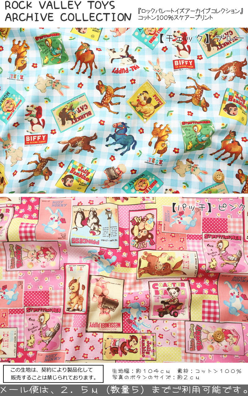 『ROCK VALLEY TOYS ARCHIVE COLLECTION』≪ロックバレートイズアーカイブコレクシ...