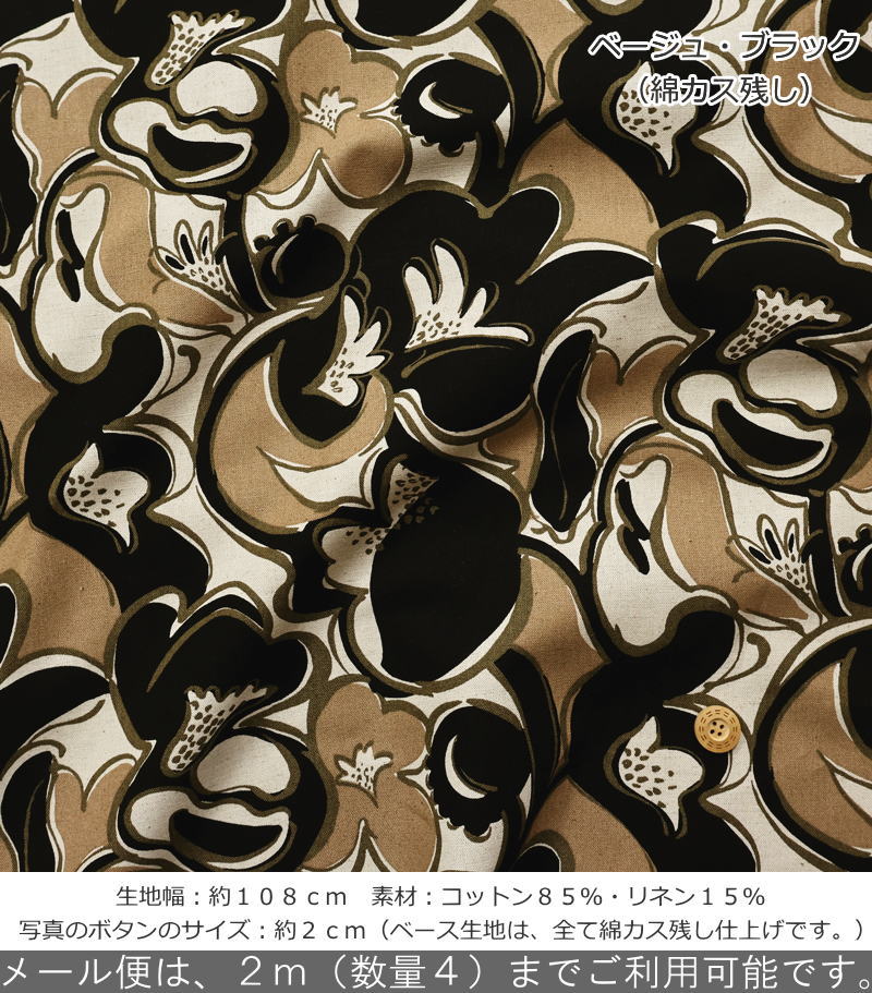 Zinnia『ジニア≪百日草≫』コットンリネンキャンバスプリント素材：コットン85％・...