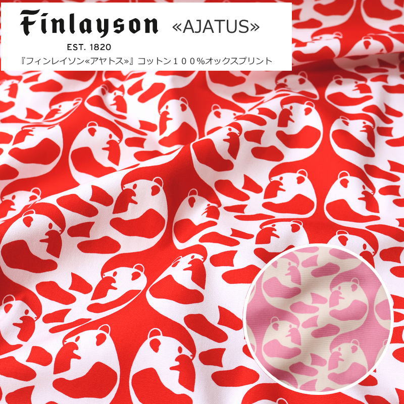 FINLAYSON≪フィンレイソン...