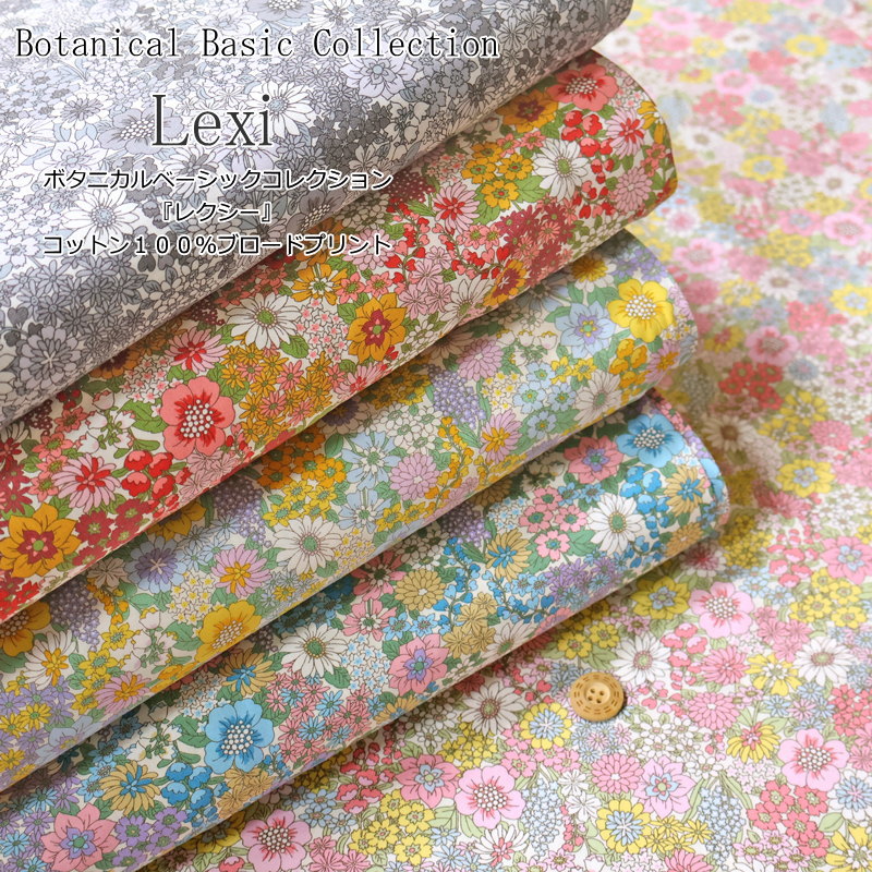 Geometrical Print - ボタニカルベーシックCollection『Lexi≪レクシー≫』コットン100％ブロードプリント●素材コットン100％　●生地幅：約110cm花柄/フラワー/綿/生地/女の子/キッズ/ベビー/服/ウェアー/小物/インテリア/ハンドメイド/手作り/