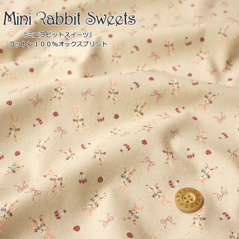 Rakuten - 『Mini Rabbit Sweets≪ミニラビットスイーツ≫』コットン100％オックスプリント素材：コットン100％　生地幅：約110cmうさぎ/お菓子/キッズ/女の子/綿/生地/入園/入学/小物/ウェアー/インテリア/ハンドメイド/手づくり/
