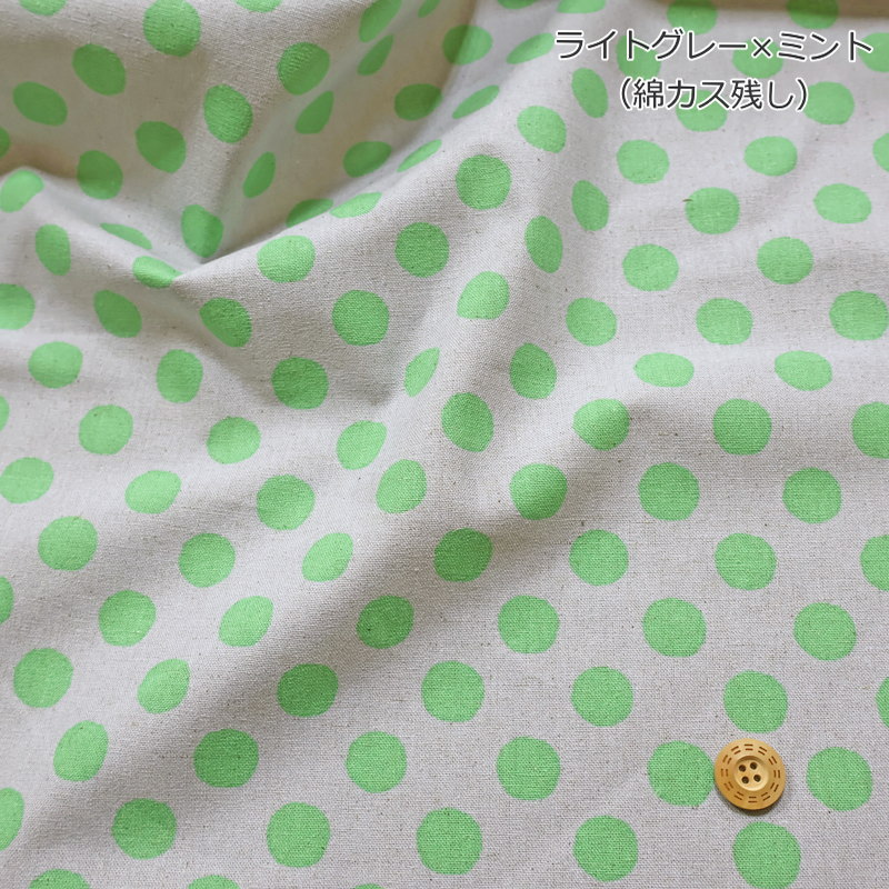 『ナチュラルライフ≪ドット≫』コットンリネンキャンバスプリント素材：コットン80...