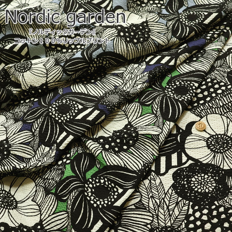 Rakuten - 『Nordic garden≪ノルディックガーデン≫』コットン100％リップルプリント●素材：コットン100％　●生地幅：約108cm夏/花柄/フラワー/女の子/キッズ/ベビー/大人/綿/生地/ウェアー/小物/甚平/浴衣/ハンドメイド/手作り/