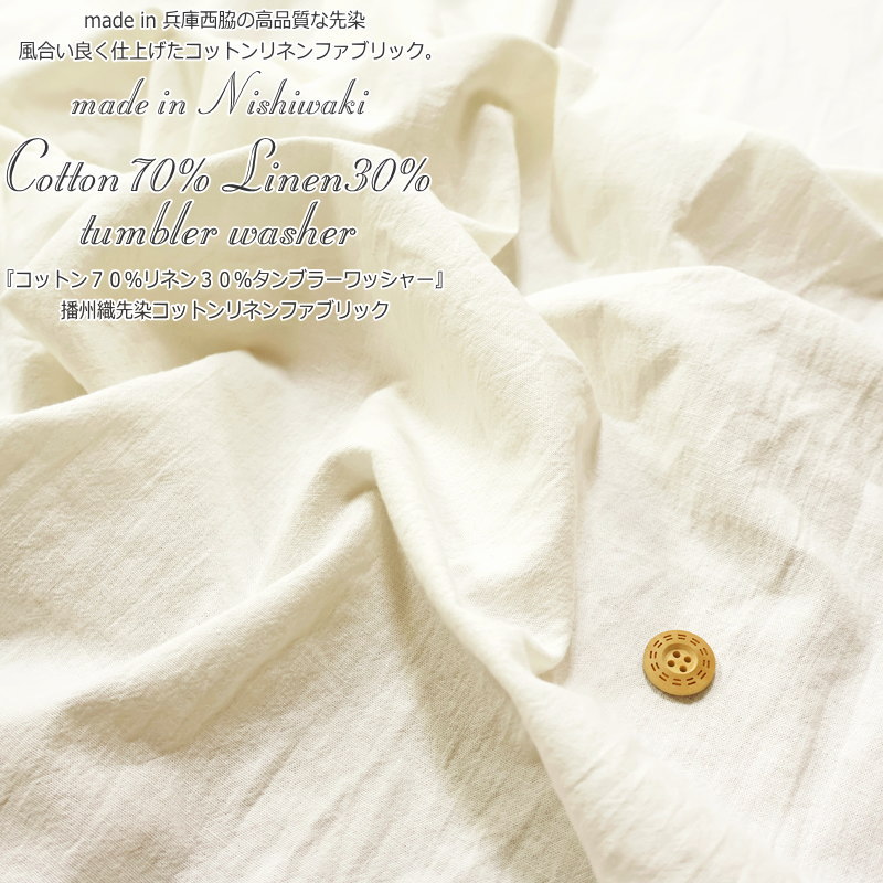 ポリエステル/レーヨンメルトンフリース 無地 布 生地 手作り カット50cm単位(商品番号:43818)