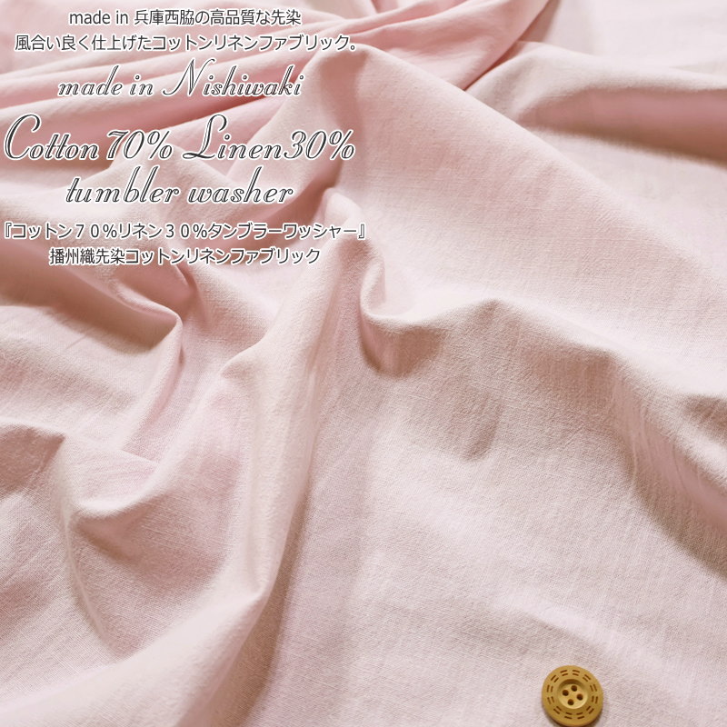 ポリエステル/レーヨンメルトンフリース 無地 布 生地 手作り カット50cm単位(商品番号:43818)